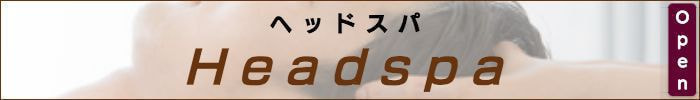 出張メンズエステ出張マッサージメベル東京ヘッドスパHeadspa